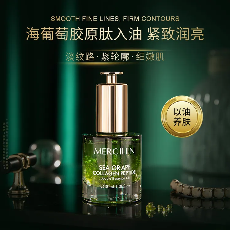 【拍1发3盒】梦希蓝海葡萄胶原肽双抗焕活精华油保湿抗皱紧致原液