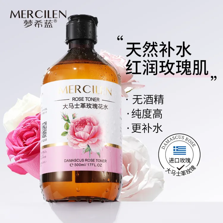 【发3瓶】大马士革玫瑰花纯露补水保湿纯露天然玫瑰水控大瓶爽肤水
