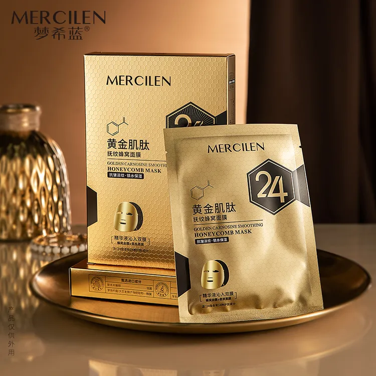 梦希蓝黄金肌肽抚纹蜂窝面膜保湿紧致抗皱滋润淡纹嫩肤（拍1发6盒）