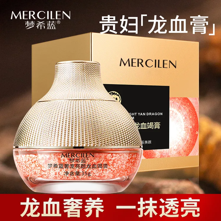 梦希蓝奢宠亮颜龙血竭膏素颜霜贵妇高提亮抗皱素颜霜美颜素颜霜