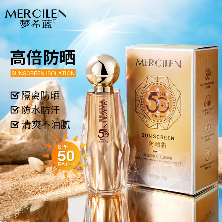 【齐姐专属】梦希蓝防晒霜保湿不脱妆spf50+防紫外线温和ins国妆