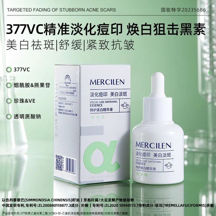 梦希蓝特护美白精华液保湿紧致外用国妆焕白原液焕亮淡斑精华