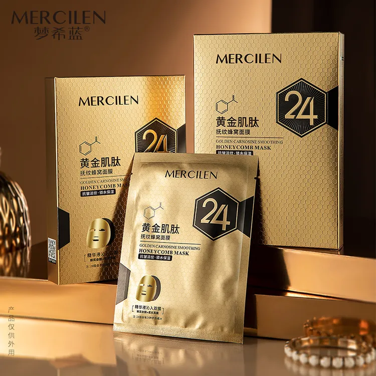 梦希蓝黄金肌肽抚纹蜂窝面膜【拍一发六】保湿 紧致 抗皱 补水 滋润