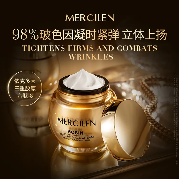 梦希蓝玻色因赋活肌密抗皱面霜保湿紧致依克多滋润日夜护肤品面霜