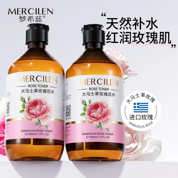 【嘉总专属】大马士革玫瑰花纯露补水保湿纯露天然玫瑰纯露爽肤水