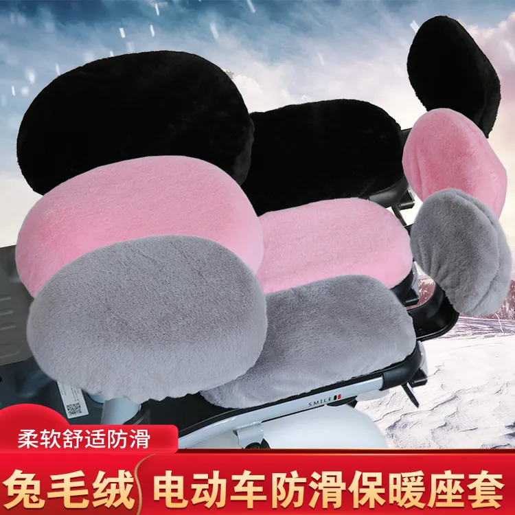 电动车自行车套仿兔毛绒保暖加绒加厚防寒电瓶车防尘通用型秋冬季