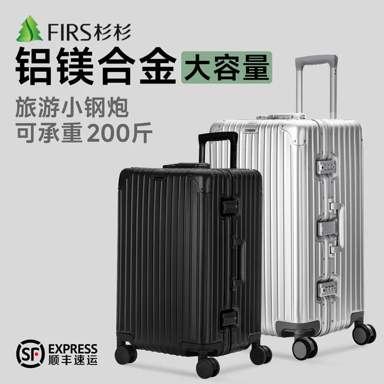 FIRS/杉杉加厚铝镁合金行李箱30寸旅行拉杆箱箱子大容量扩容箱