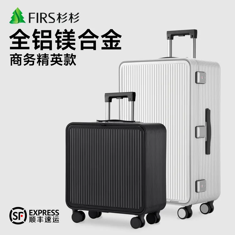 FIRS/杉杉前开口铝镁合金出差20寸登机行李箱高档拉杆箱箱子