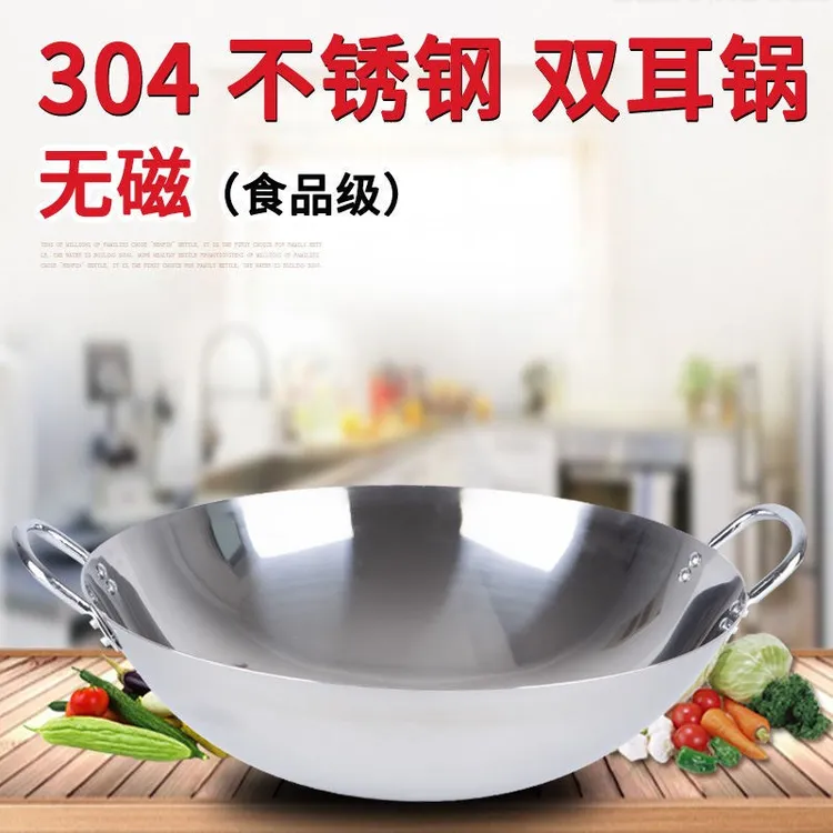 大锅家用特大号不锈钢炒菜锅不生锈厨师专用炒锅商用加厚双耳食堂