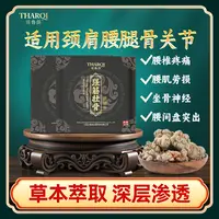 古法制作强筋壮骨贴