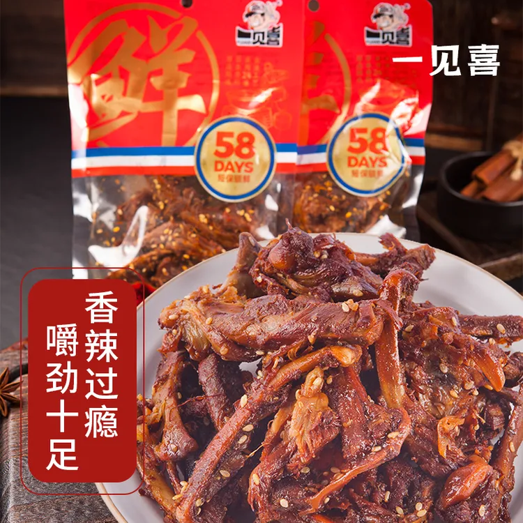 锁鲜鸭锁骨100g香辣夜宵充饥休闲肉类短保开袋即食