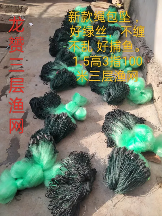 新款绳包坠三层沉网三层网高强度丝网捕鱼 急流水网 大流水网绳坠