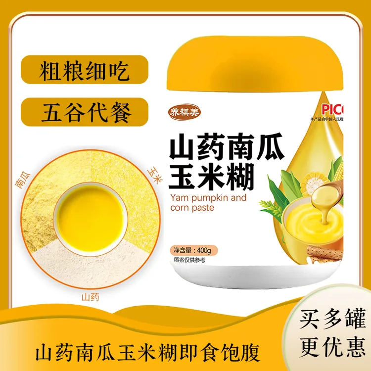 养祺美山药南瓜玉米糊免煮速溶营养粥方便速食粥冲泡即食早餐速食