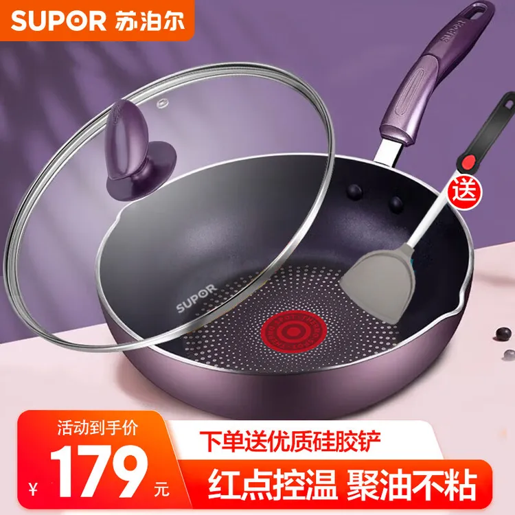 苏泊尔火红点炒煎一体锅不粘锅平底锅加深牛排锅燃气电磁炉通用锅