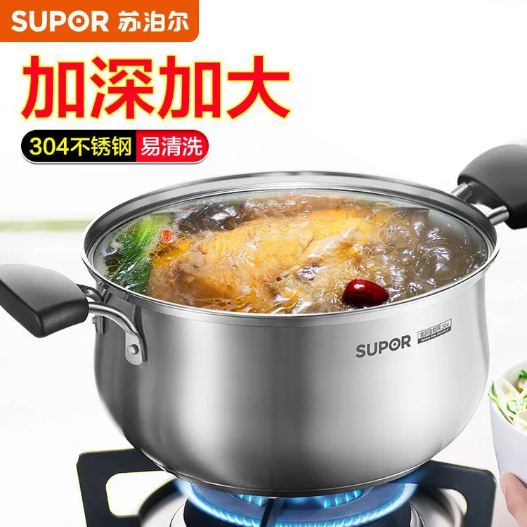 苏泊尔汤锅304不锈钢奶锅加厚耐用煮粥锅煮锅可视燃气电磁炉炖锅
