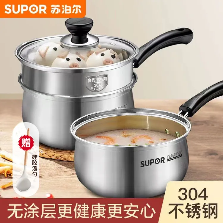 苏泊尔无涂层奶锅婴儿宝宝辅食锅304不锈钢热奶煮面小锅多用蒸锅
