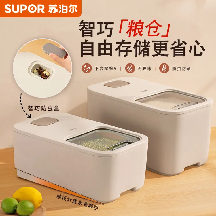 苏泊尔米桶20斤防虫防潮密封家用米箱缸面粉储存加厚大米收纳推盖