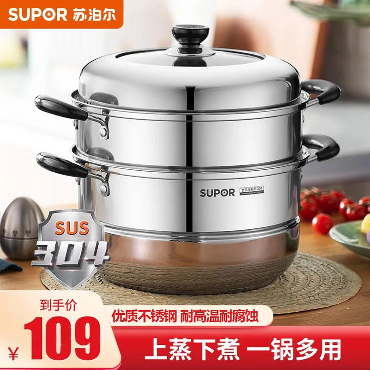 苏泊尔三层蒸锅大容量304不锈钢蒸笼实用蒸馒头多层加厚加高通用