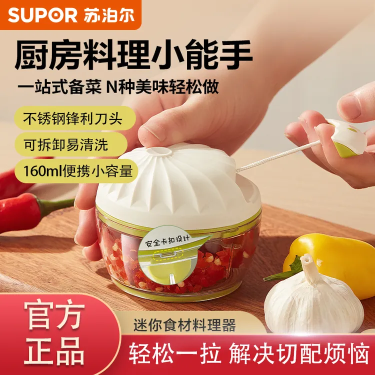 苏泊尔拉蒜器蒜泥神器绞肉机打蒜泥神器多功能可拆卸好清洗捣蒜器