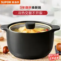 苏泊尔砂锅煲汤陶瓷煲玻璃盖耐高温家用炖锅煲仔饭沙锅养生汤煲