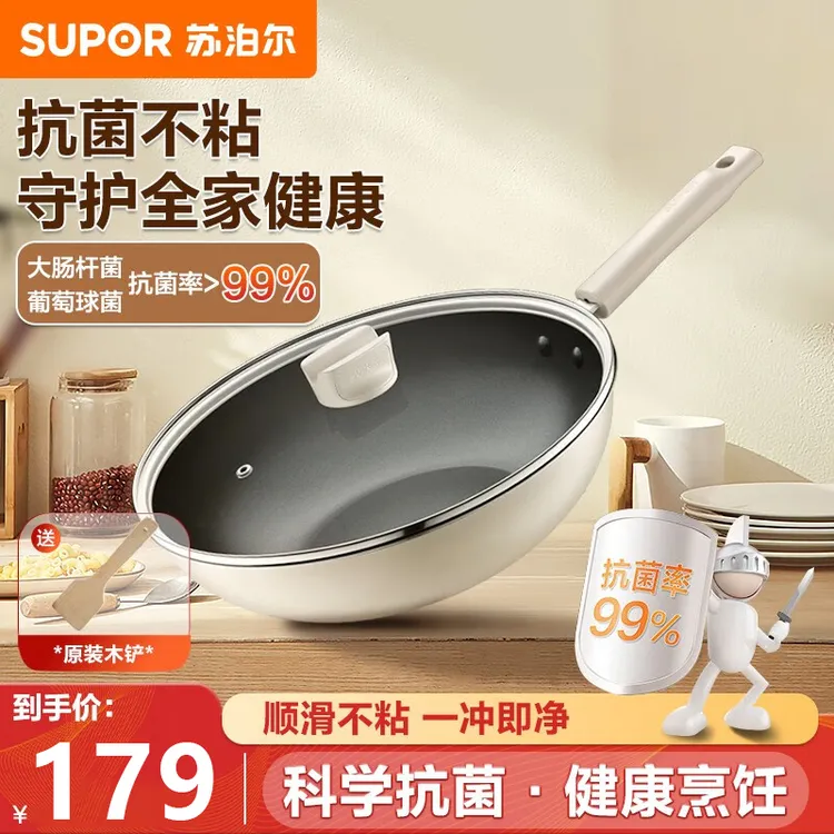 苏泊尔炒锅99%抗菌不粘锅轻质家用轻烟少油平底炒菜锅电磁炉通用
