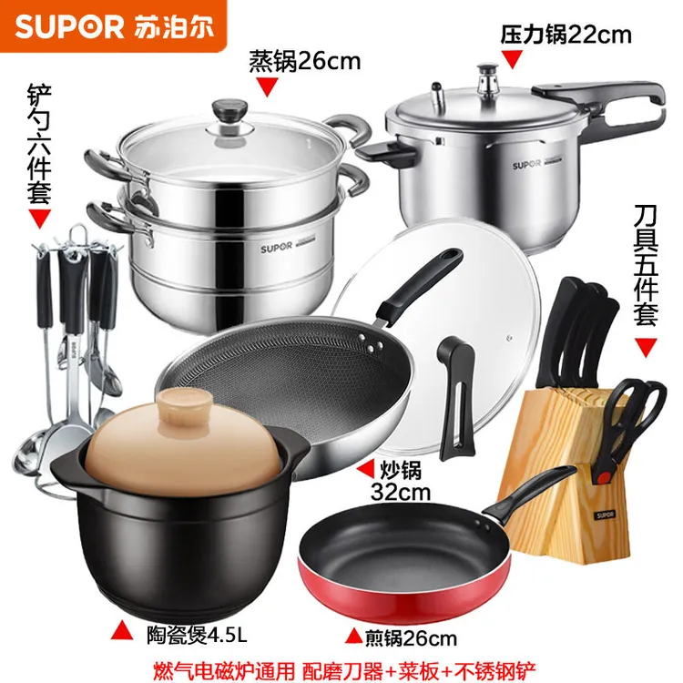 苏泊尔不锈钢炒锅套装不粘锅平底锅高压锅陶瓷煲汤锅蒸锅组合通用