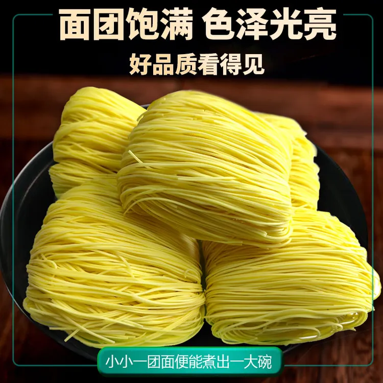广式鸡蛋竹升面港式云吞面细面手工全蛋面早餐速食面条