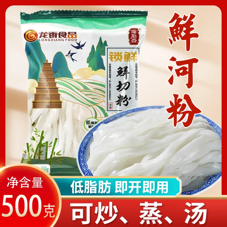 广东鲜河粉500g/袋 低脂肪锁鲜包装炒河粉汤河粉拌粉鲜切粉湿河粉