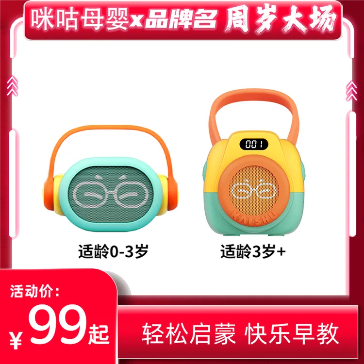 【咪咕专属】凯叔讲故事 0-3岁早教机/3岁+故事播放机 儿童早教玩具
