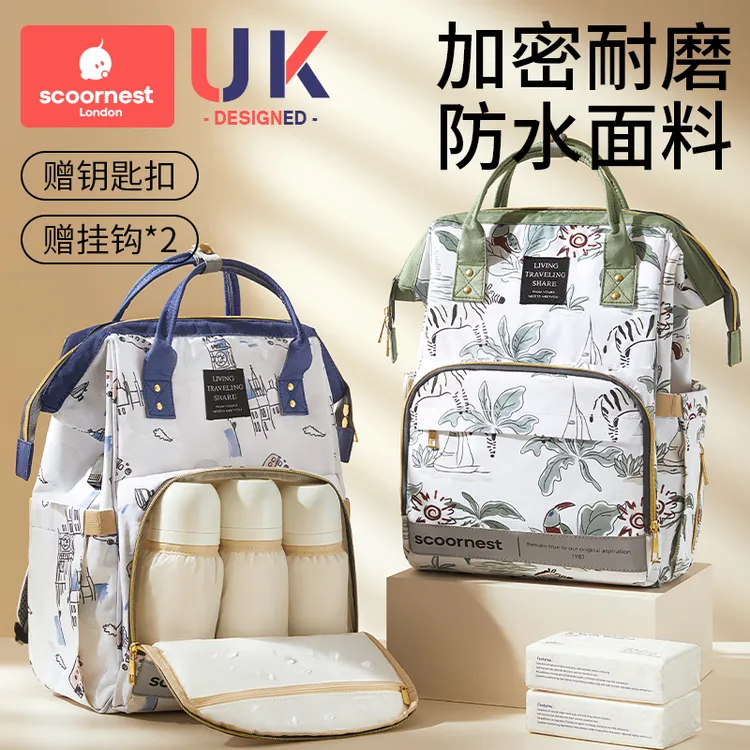 【科巢】妈咪包母婴包轻便大容量2025新款手提双肩防水多功能背包