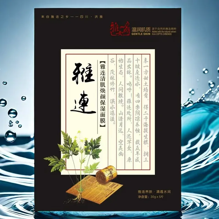 雅女湖雅连清肌焕颜保湿面膜  保湿 温润肌质
