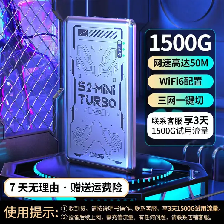 上赞随身WiFi官方正品S2-mini turbo便携无线网络移动上网设备