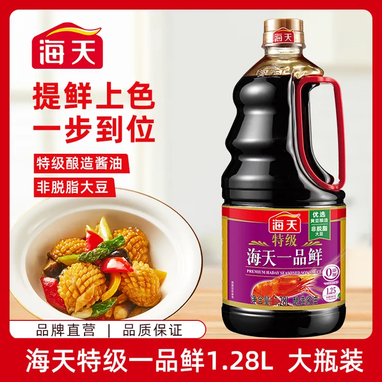 【鲜一点】海天特级一品鲜酱油1.28L 大瓶装 家用炒菜上色增鲜烹调