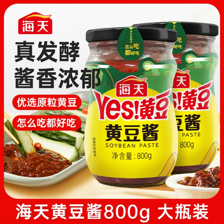 【一饭封神同款】海天黄豆酱800g酱香炒菜蒸鱼焖煮调味东北大酱下饭