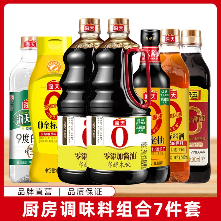 海天调味套组生抽老抽品牌蚝油料酒7件组合家庭优选鲜味