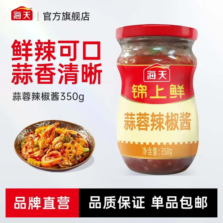 【商城】海天锦上鲜蒜蓉辣椒酱350g开胃拌饭拌面酱香辣酱腌制调味