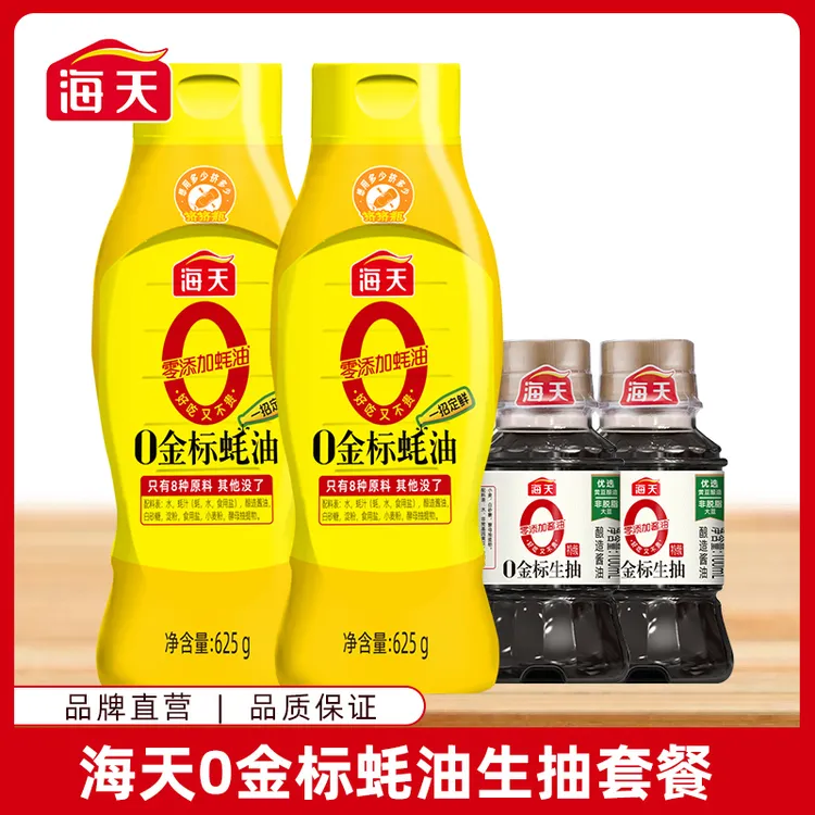 【商城】海天0金标蚝油625g*2+0金标生抽100ml*2