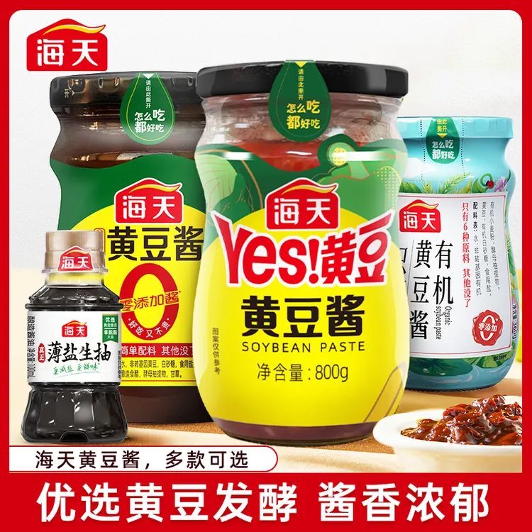 【商城】海天黄豆酱800g大瓶+薄盐生抽酱香浓郁炒菜蒸鱼焖煮酱好吃