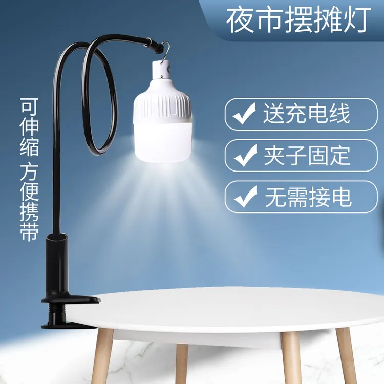 LED充电灯泡停电应急照明灯家用式超亮户外露营灯夜市摆摊地摊灯