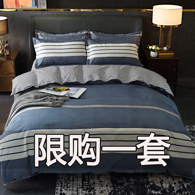 【清仓】简约四件套床上用品加厚斜纹磨毛床单被套单人双人宿舍被罩