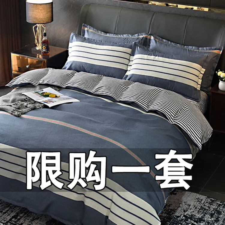 【清仓】简约四件套床上用品加厚斜纹磨毛床单被套单人双人宿舍被罩