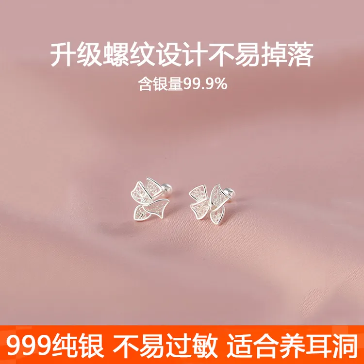 足银耳饰 999纯银镂空蝴蝶结耳钉女洋气养耳洞免摘耳骨钉螺丝耳饰