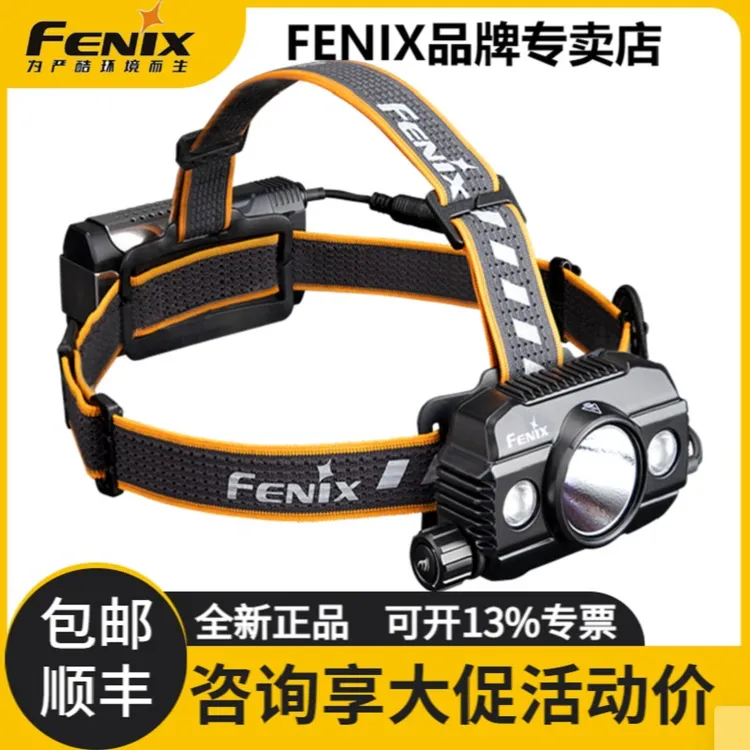 FENIX菲尼克斯强光头灯HP30R V2.0防水高亮聚泛充电远射钓鱼探洞