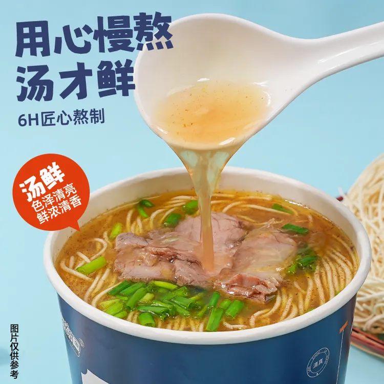 【12桶】兰州拉面免煮冲泡速食代餐清真非油炸方便速食夜宵