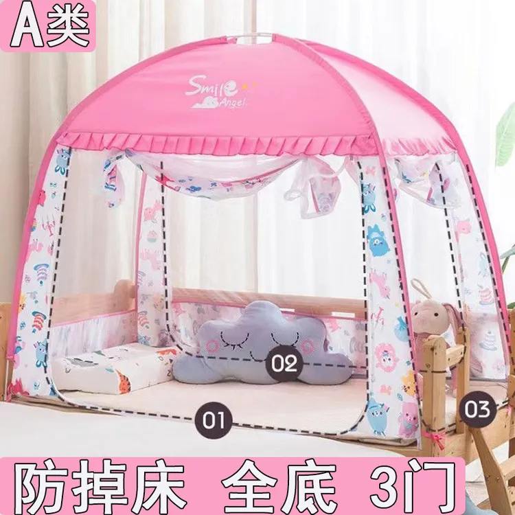 儿童床学生蚊帐幼儿园88*168宝宝蒙古包全包防摔折叠90X190防蚊