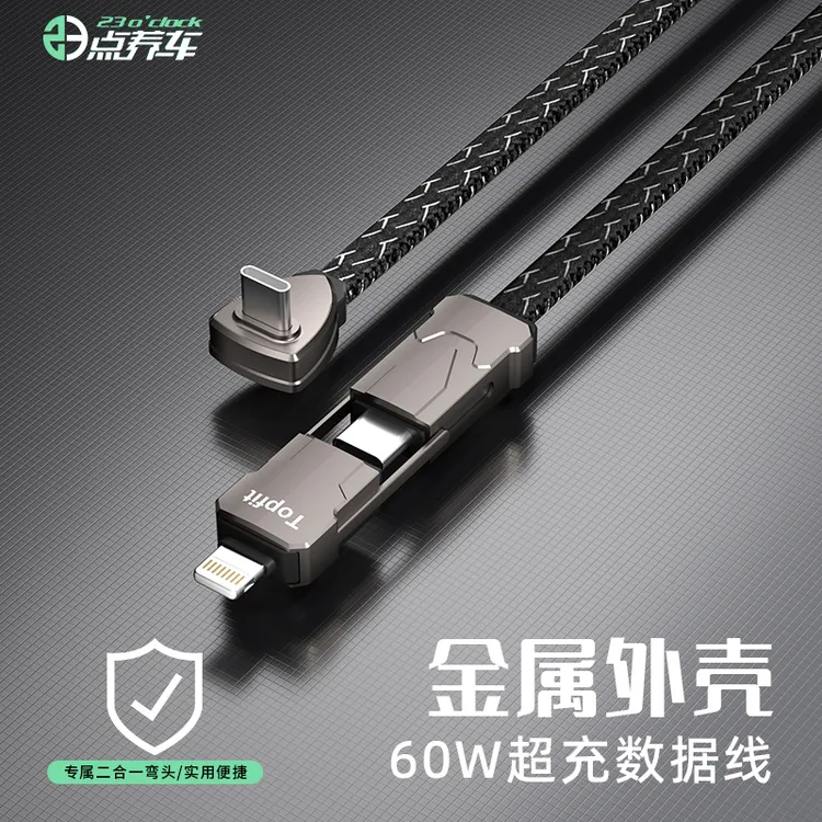 23点养车载手机二合一数据线适用于苹果Type-c便携充电快速充电