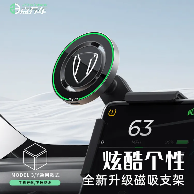 23点养车适配车机直角屏车载磁吸手机支架无线充电导航配件特斯拉