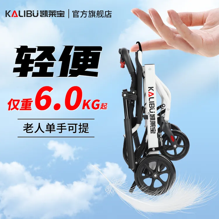 凯莱宝手动轮椅车老人手推车折叠轻便小型家用购物车可坐便携拉杆式老年人残疾人代步车旅行超轻简易手推车