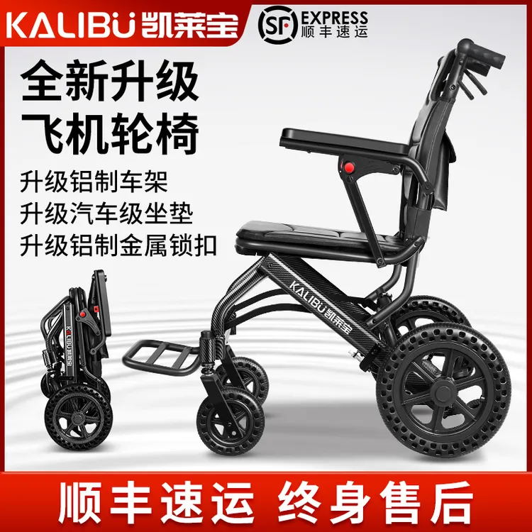 凯莱宝手动轮椅车轻便折叠旅行老年人代步防摔助力推坐两用手推车