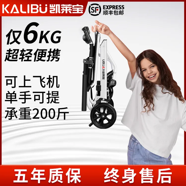 凯莱宝老人轻便型手动轮椅车超轻简约带拉杆简易折叠残疾人手推车